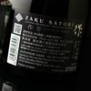 【箱入】作　智(さとり)　純米大吟醸　滴取り(しずくどり)　ギフト包装無料　750ml