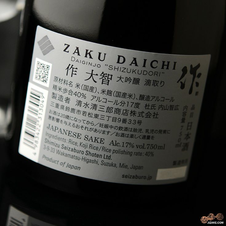 ◇【箱入】作 大智(だいち) 大吟醸 滴取り(しずくどり) ギフト