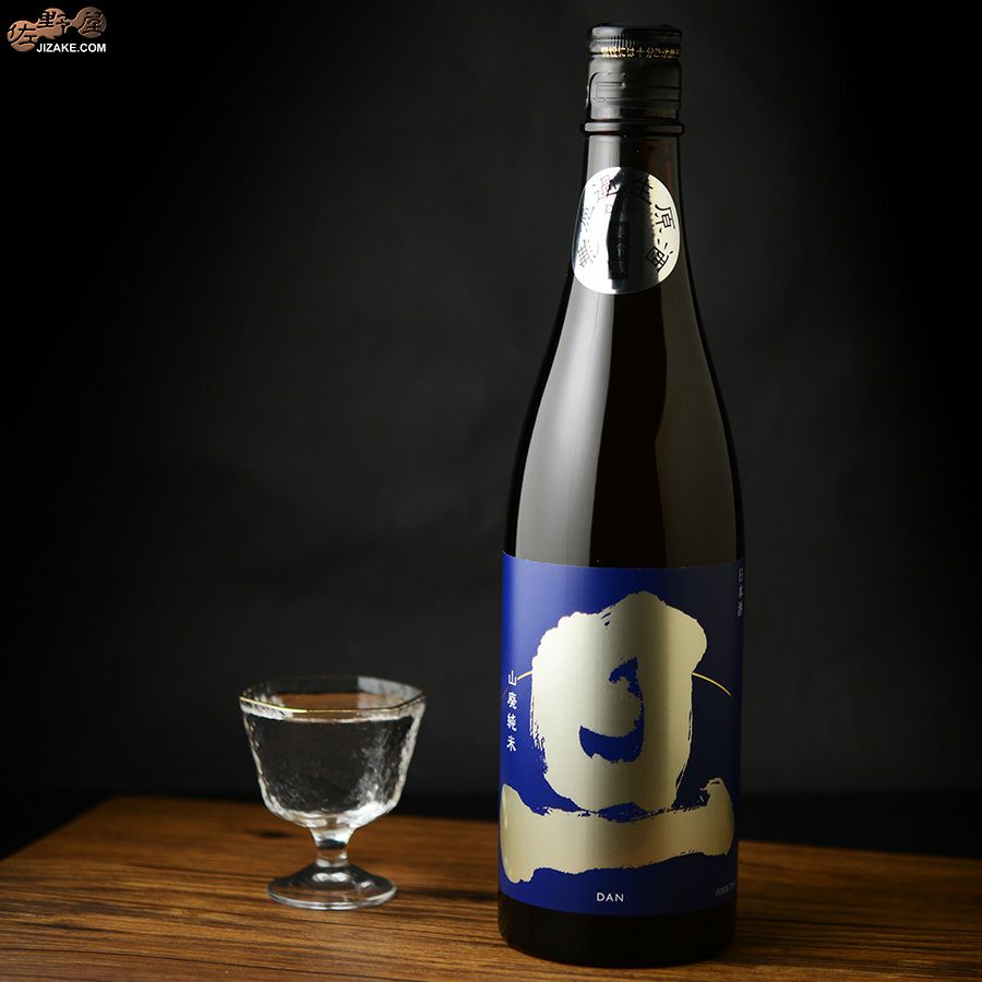 旦　山廃純米　無濾過生原酒