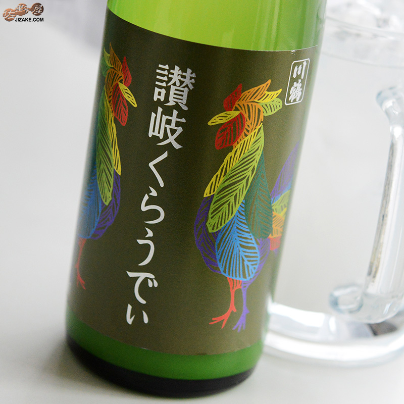 川鶴　讃岐くらうでぃ