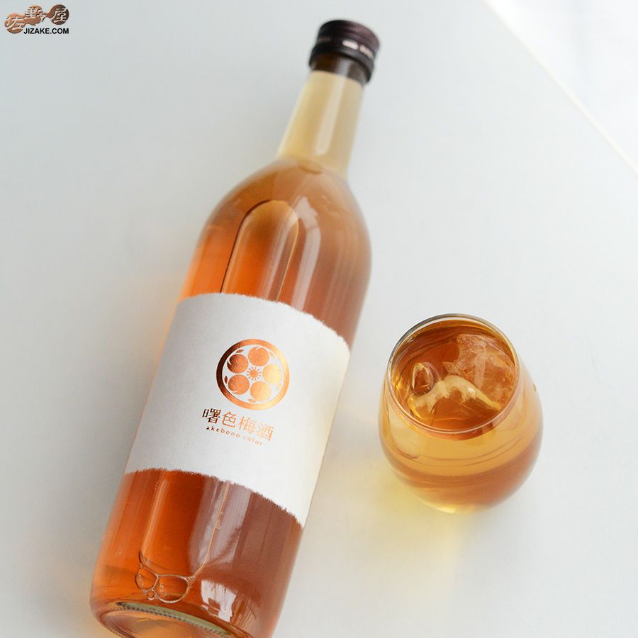 曙色梅酒　akebono color　白ラベル