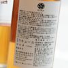 曙色梅酒　akebono color　白ラベル