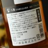 八仙の梅酒　八梅(はちうめ)