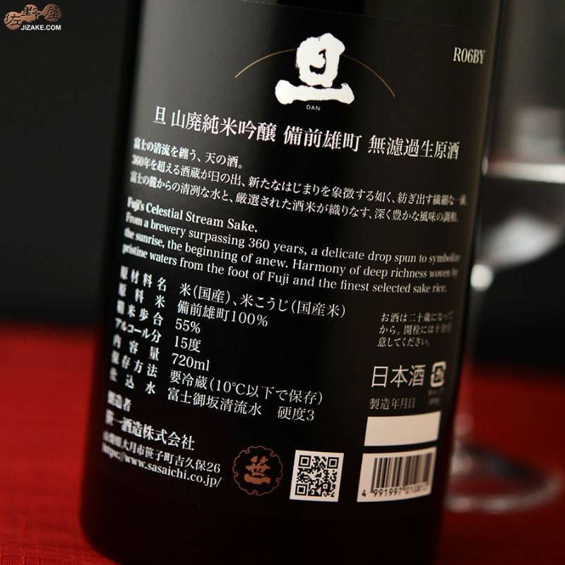 不動 備前雄町 純米吟醸無濾過生原酒 鍋店 東京/降矢酒店