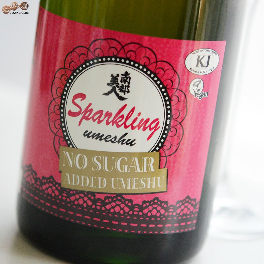 南部美人　ノンシュガー　スパークリング梅酒