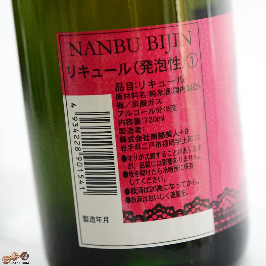 南部美人　ノンシュガー　スパークリング梅酒