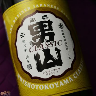 ◇陸奥男山 CLASSIC(クラシック) 1800ml