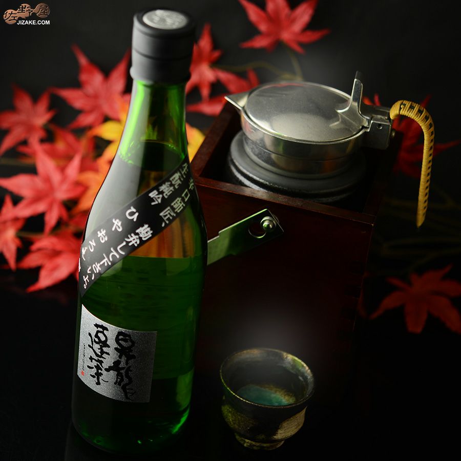 昇龍蓬莱　辛口師匠のひやおろし