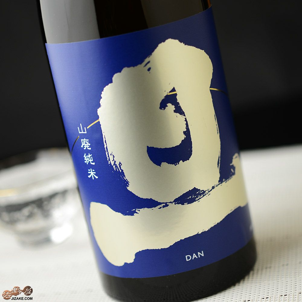 旦　山廃純米