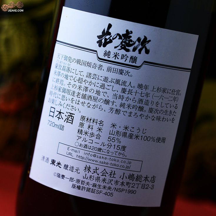 ◇【箱入】東光 花の慶次 純米吟醸 720ml | 日本酒専門店 佐野屋