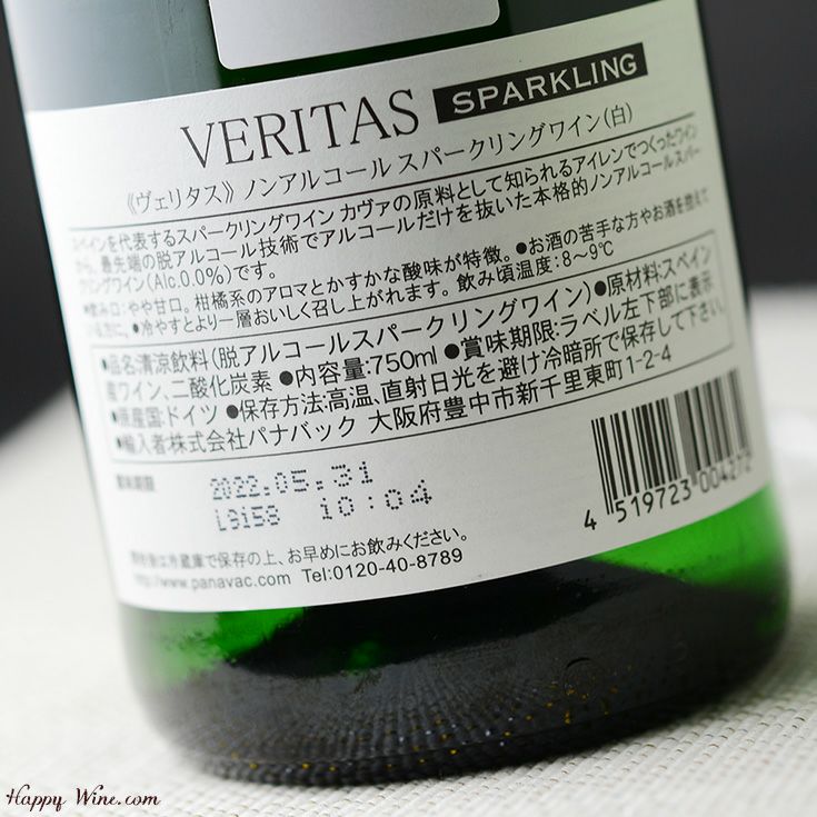 85%OFF!】 ノンアルコールワイン Veritas インヴィノ ヴェリタス ホワイト 白 ブドウ産地 スペイン ボトリング ドイツ 750ml×1本  ワイン
