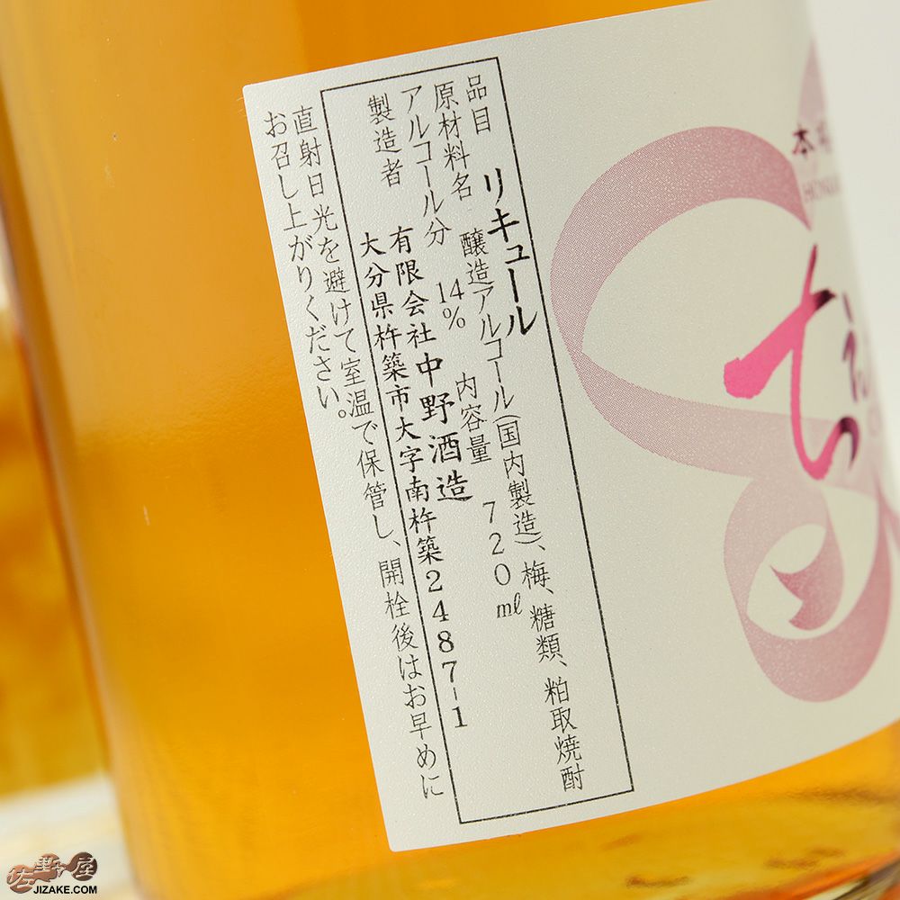 ちえびじん　本格梅酒
