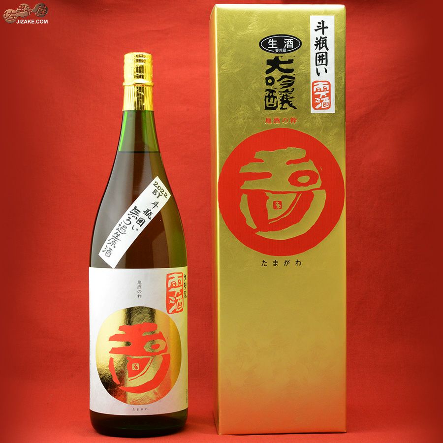 ◇【箱入】玉川 大吟醸 雫酒 無濾過生原酒【2025年11月蔵出し