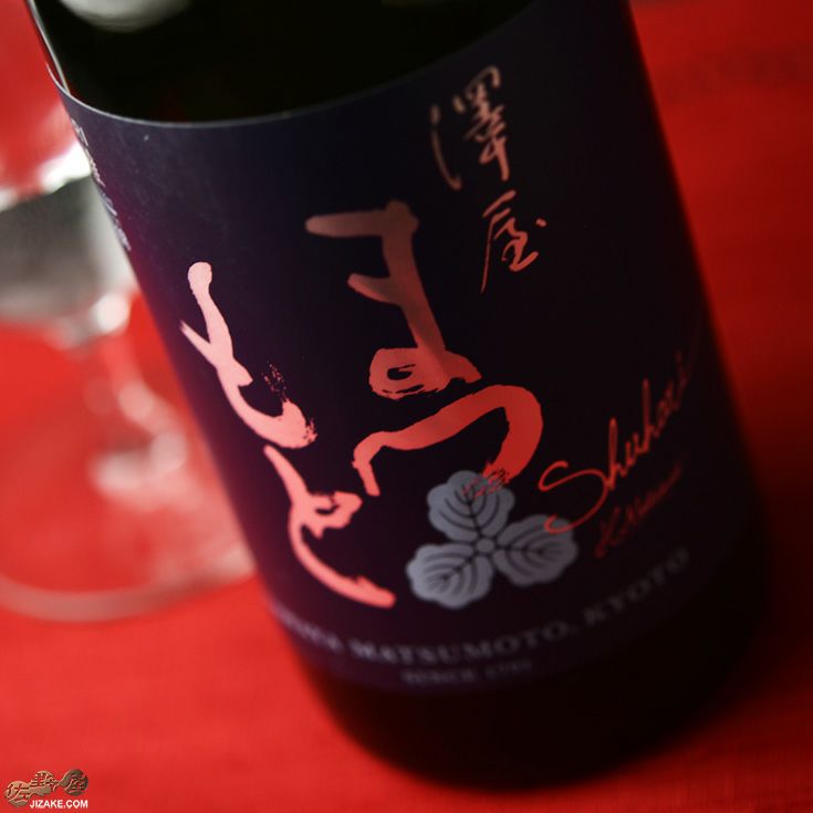 澤屋まつもと　守破離(しゅはり)　秋津地区山田錦　SAIDO