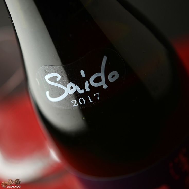 澤屋まつもと　守破離(しゅはり)　秋津地区山田錦　SAIDO