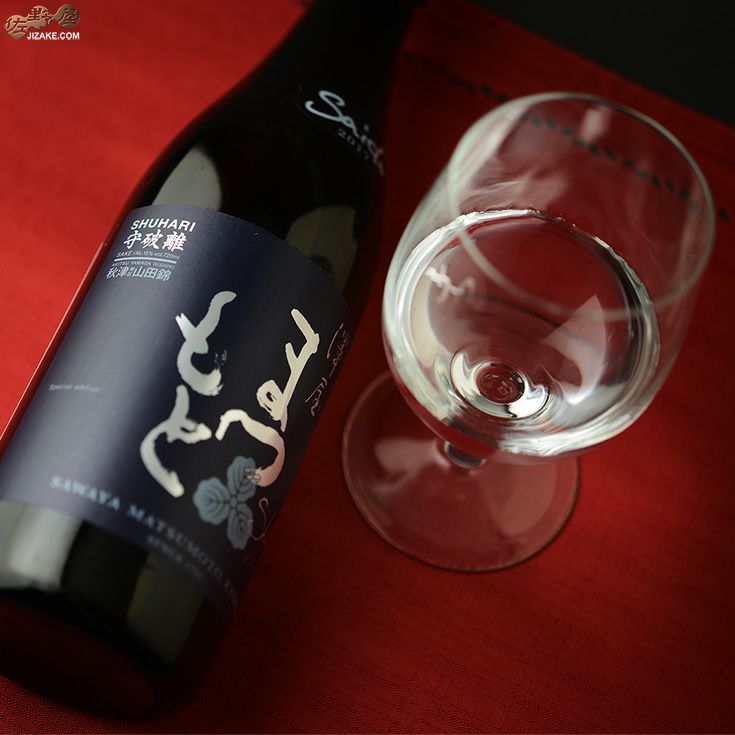 澤屋まつもと　守破離(しゅはり)　秋津地区山田錦　SAIDO