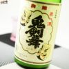 喜久盛　鬼剣舞(おにけんばい)　特別純米生原酒　おりがらみ
