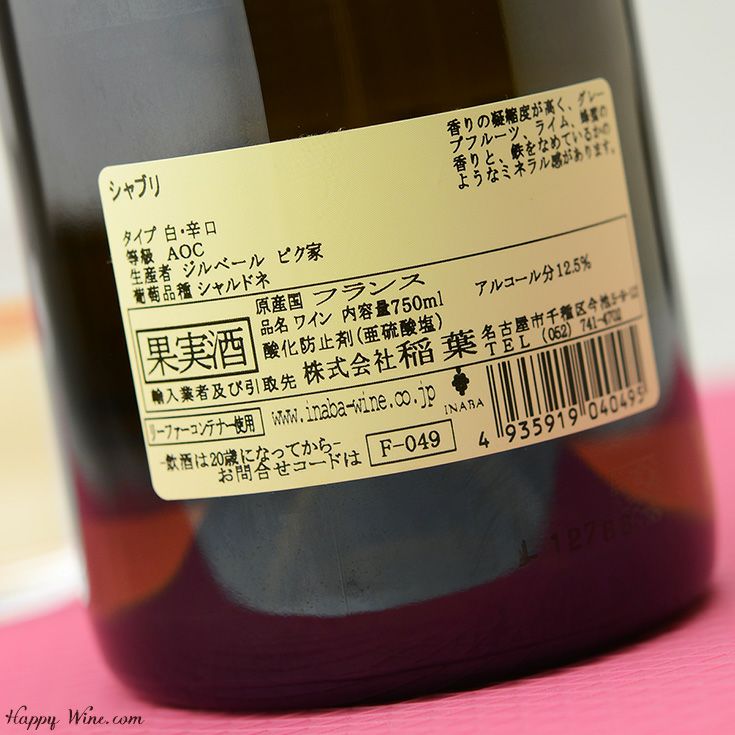 シャブリ ヴィエイユ ヴィーニュ 750ml×3本 ケース販売ジルベール ピク エ セ フィス フランスワイン 白ワイン 辛口 750ml×3 熱販売 シャブリ ヴィエイユ ヴィーニュ 750ml×3本 ケース販売ジルベール ピク エ セ フィス フランスワイン 白ワイン 辛口 750ml×3 熱販売
