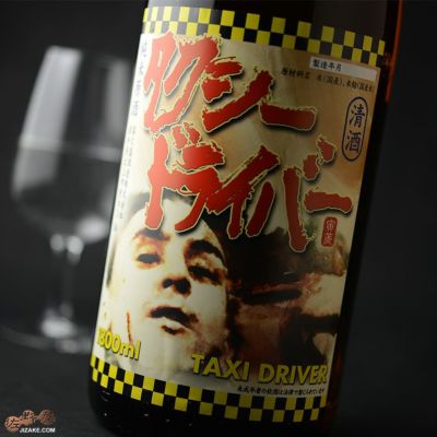 中古】 東北再誕生 めざめよみちのく / 高橋 義弘 / 本の森