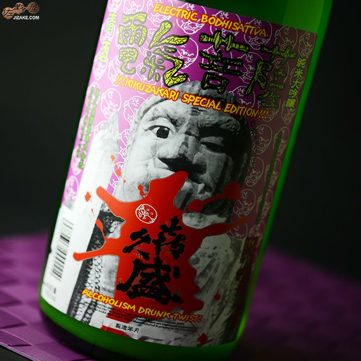 ◇喜久盛 電氣菩薩(でんきぼさつ) おりがらみ 生酒【要冷蔵】 1800ml