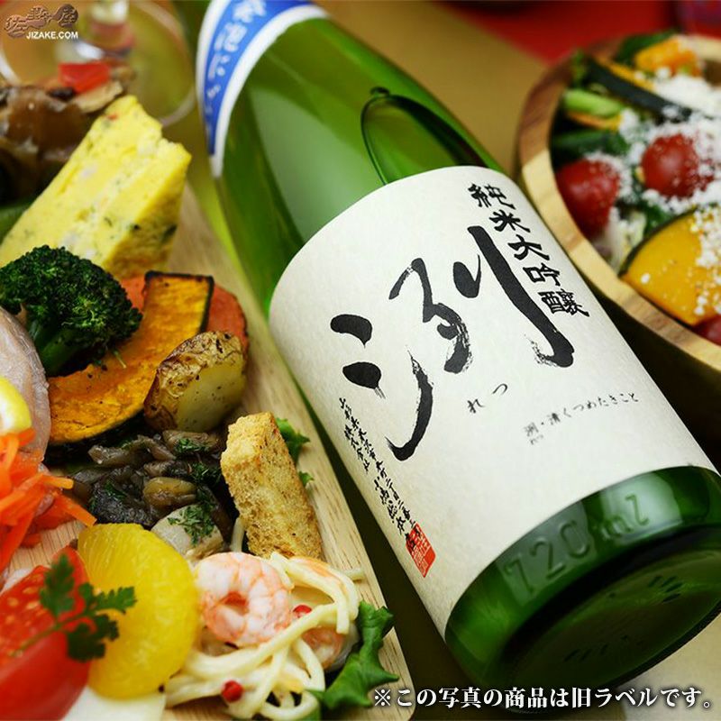 にごりこぷし ◇洌 純米大吟醸 発泡にごり 生酒 720ml | 日本酒専門店 佐野屋