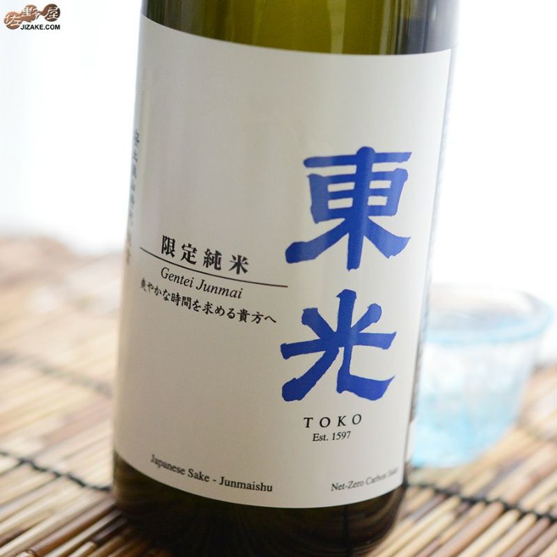 東光　限定純米　夏酒