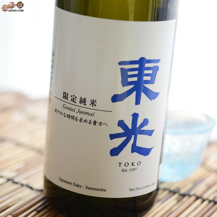 東光　限定純米　夏酒