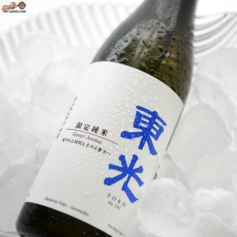 東光　限定純米　夏酒