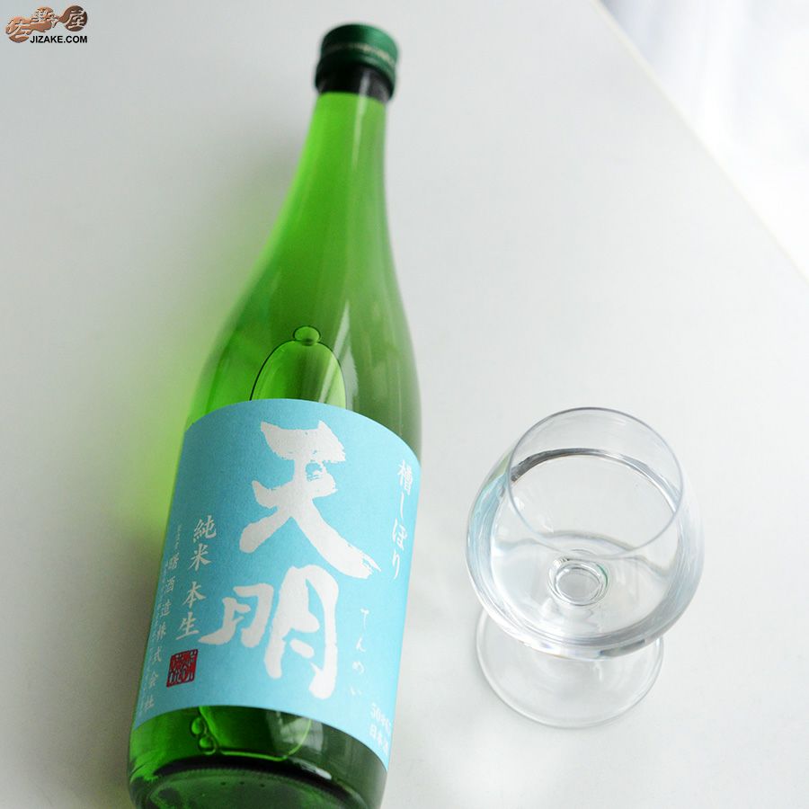天明　純米本生　空色の天明