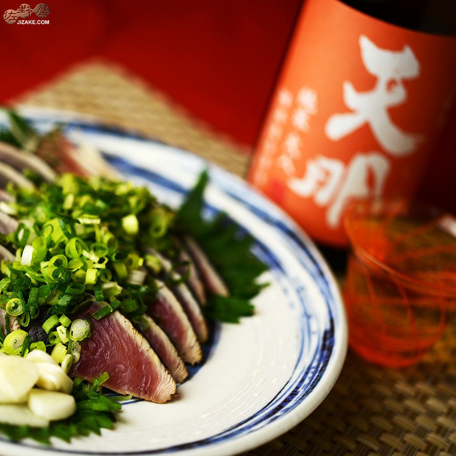 天明　純米火入　オレンジの天明