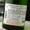 川鶴　Kawatsuru Light　-さぬきオリーブ酵母仕込み-　生原酒