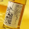 玉川　自然仕込　Time Machine(タイムマシン)1712