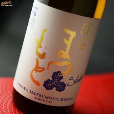 ◇澤屋まつもと　守破離(しゅはり)　五百万石　