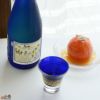 【木箱入】江戸硝子　瑠璃玻璃(るりはり)　冷酒杯　LS19616RULM