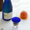 【木箱入】江戸硝子　瑠璃玻璃(るりはり)　冷酒杯　LS19616RULM