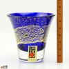 【木箱入】江戸硝子　瑠璃玻璃(るりはり)　冷酒杯　LS19616RULM