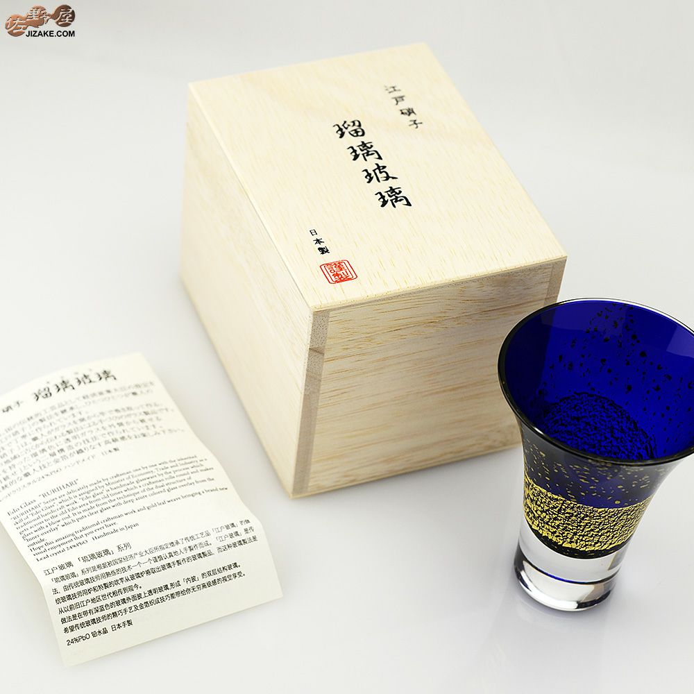 【木箱入】江戸硝子　瑠璃玻璃(るりはり)　冷酒杯　LS19617RULM