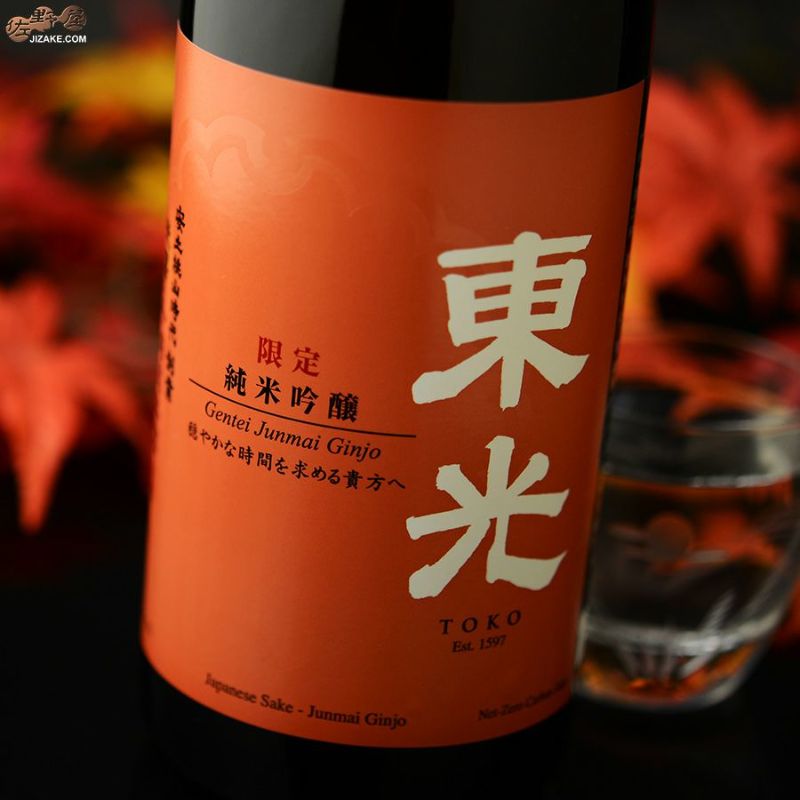 東光　限定純米吟醸