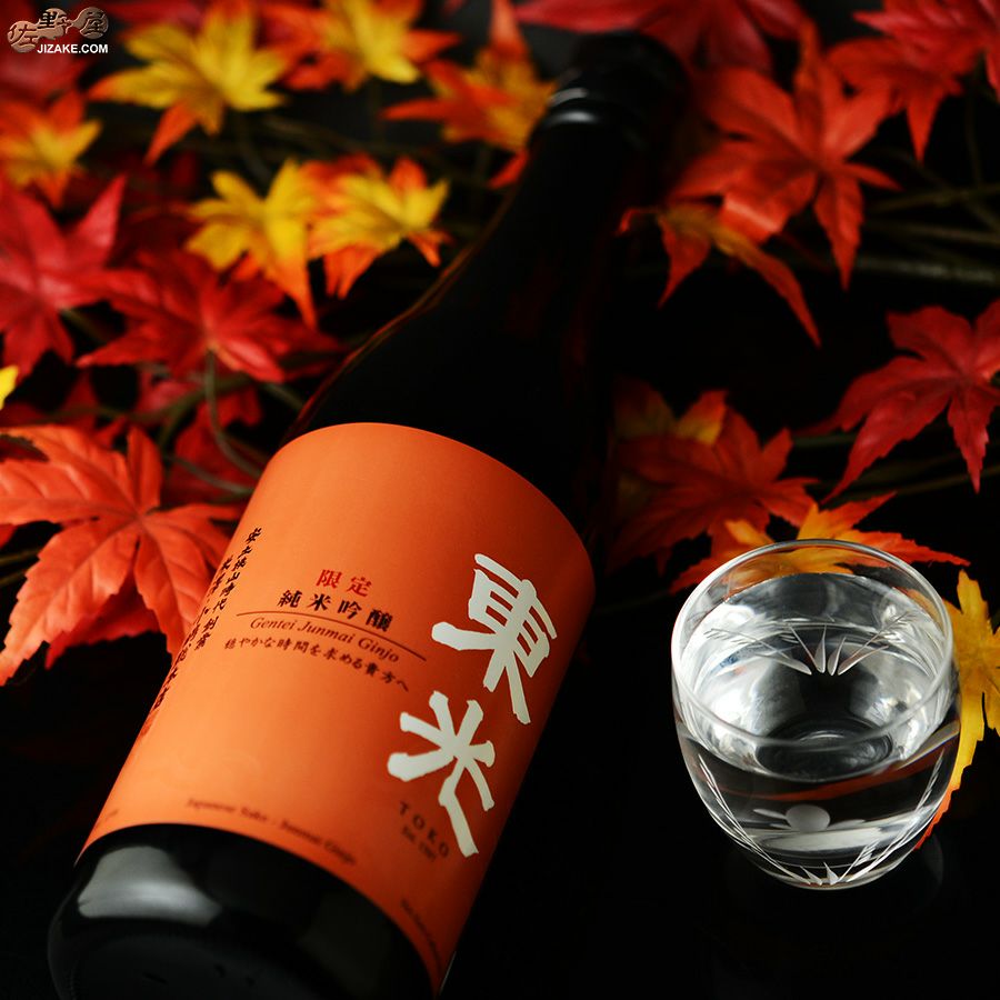 小嶋総本店　東光　限定純米吟醸　ひやおろし