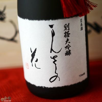 ◇【桐箱入】まんさくの花 別格大吟醸 720ml | 日本酒専門店 佐野屋