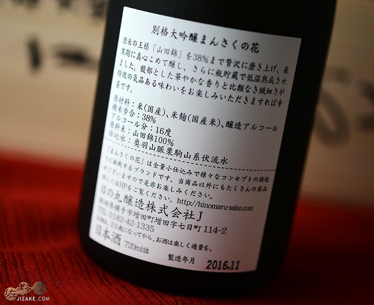 別格純米大吟醸　まんさくの花　他720ml3本セット まんさくの花 別格純米大吟醸 720ml | 秋田地酒専門店 柴田酒店