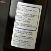 豊賀　青ラベル　美山錦59%　純米吟醸　長野C酵母　瓶燗火入れ　2019