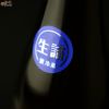 豊賀　青ラベル　美山錦59%　純米吟醸　長野C酵母　瓶燗火入れ　2019