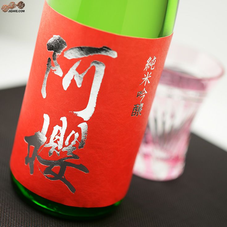 ◇阿櫻 純米吟醸 無濾過生原酒 雄町 | 日本酒専門店 佐野屋 JIZAKE.COM