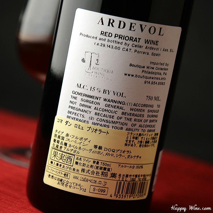 アルデボル　コマ・ダン・ロミュ(赤)