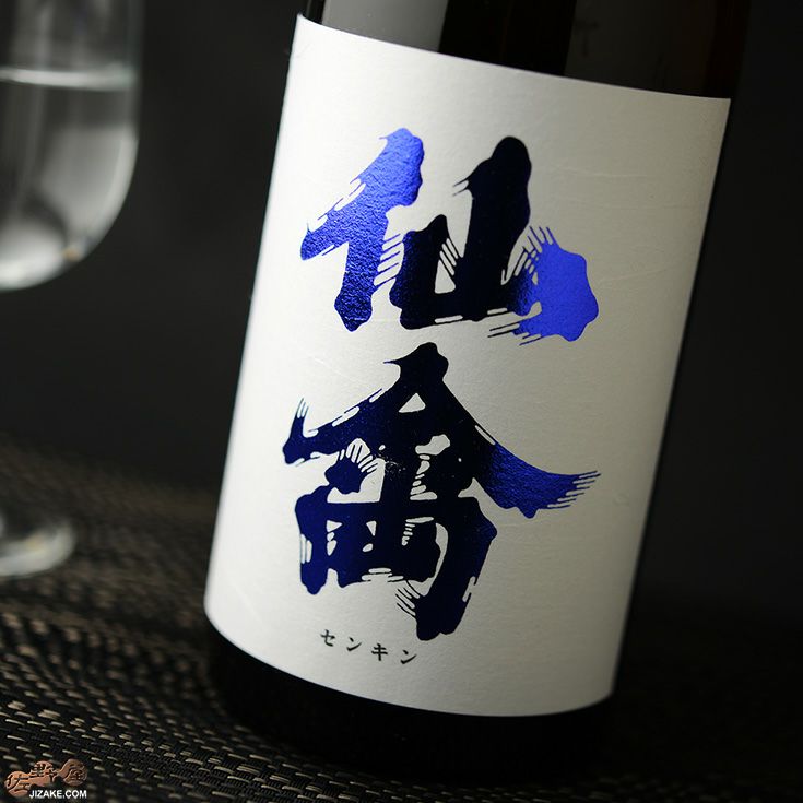 クラシック仙禽　雄町