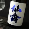 クラシック仙禽　雄町