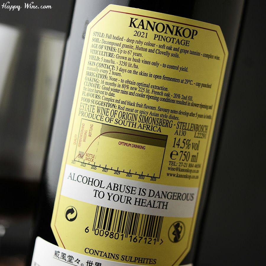 カノンコップ　ピノタージュ(赤)