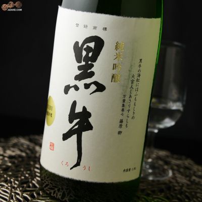 黒牛(くろうし) 名手酒造店 通信販売｜日本酒通販専門店 佐野屋 地酒.com