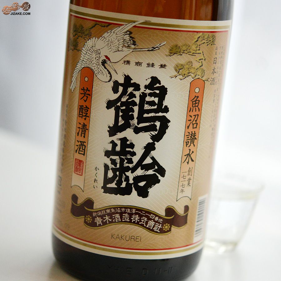 青木酒造　鶴齢　芳醇清酒(ほうじゅんせいしゅ)